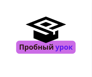 Онлайн курс Пробный урок по програмированию от Richmond