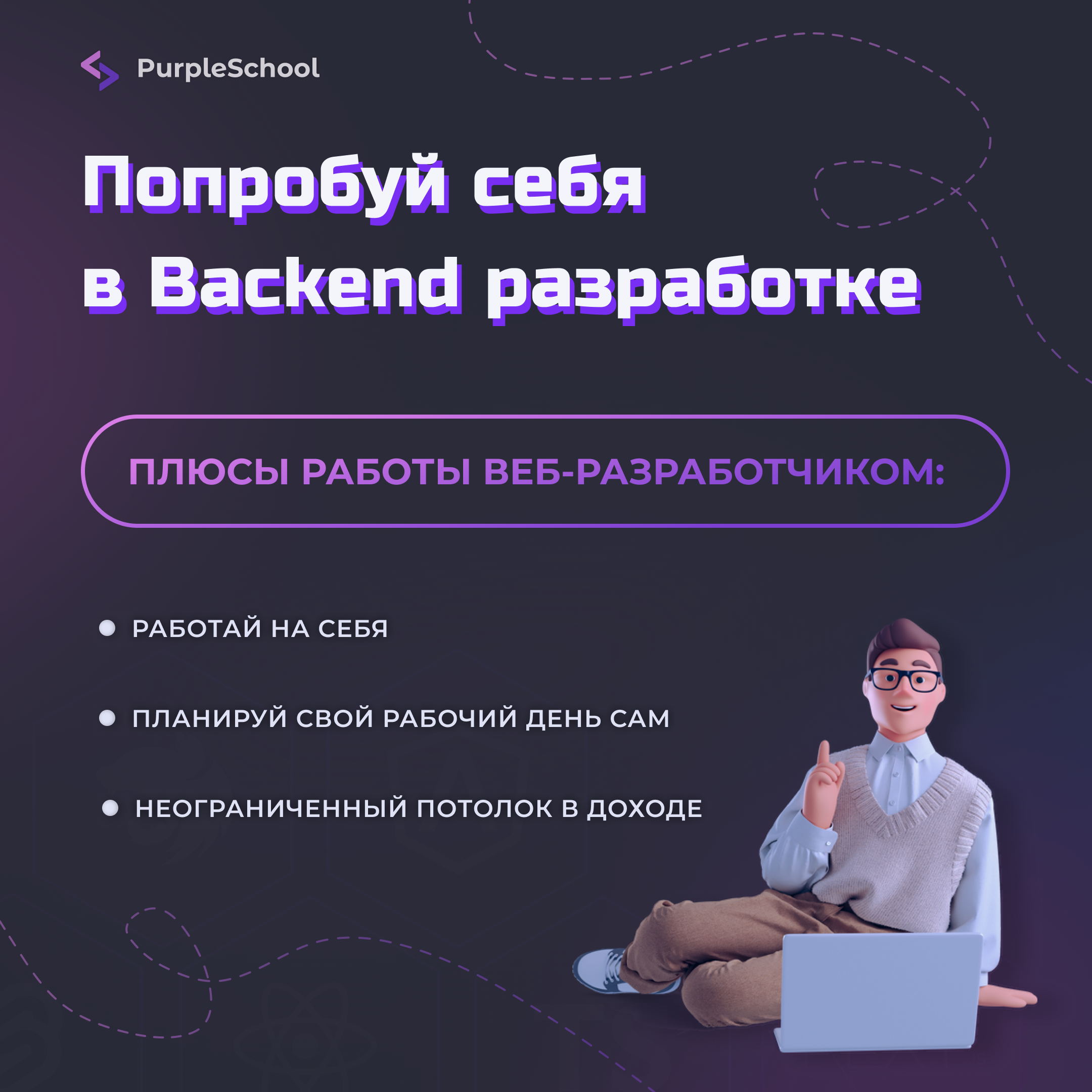 Онлайн курс Devops инженер от PurpleSchool