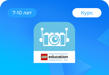 Онлайн курс Робототехника для школьников на базе Lego от Пиксель