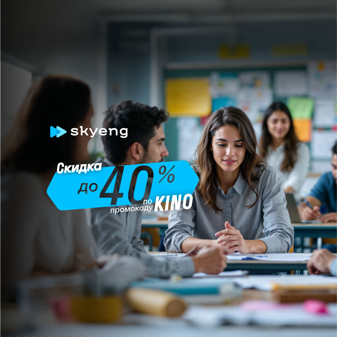 Онлайн курс Репетиторы английского от Skyeng