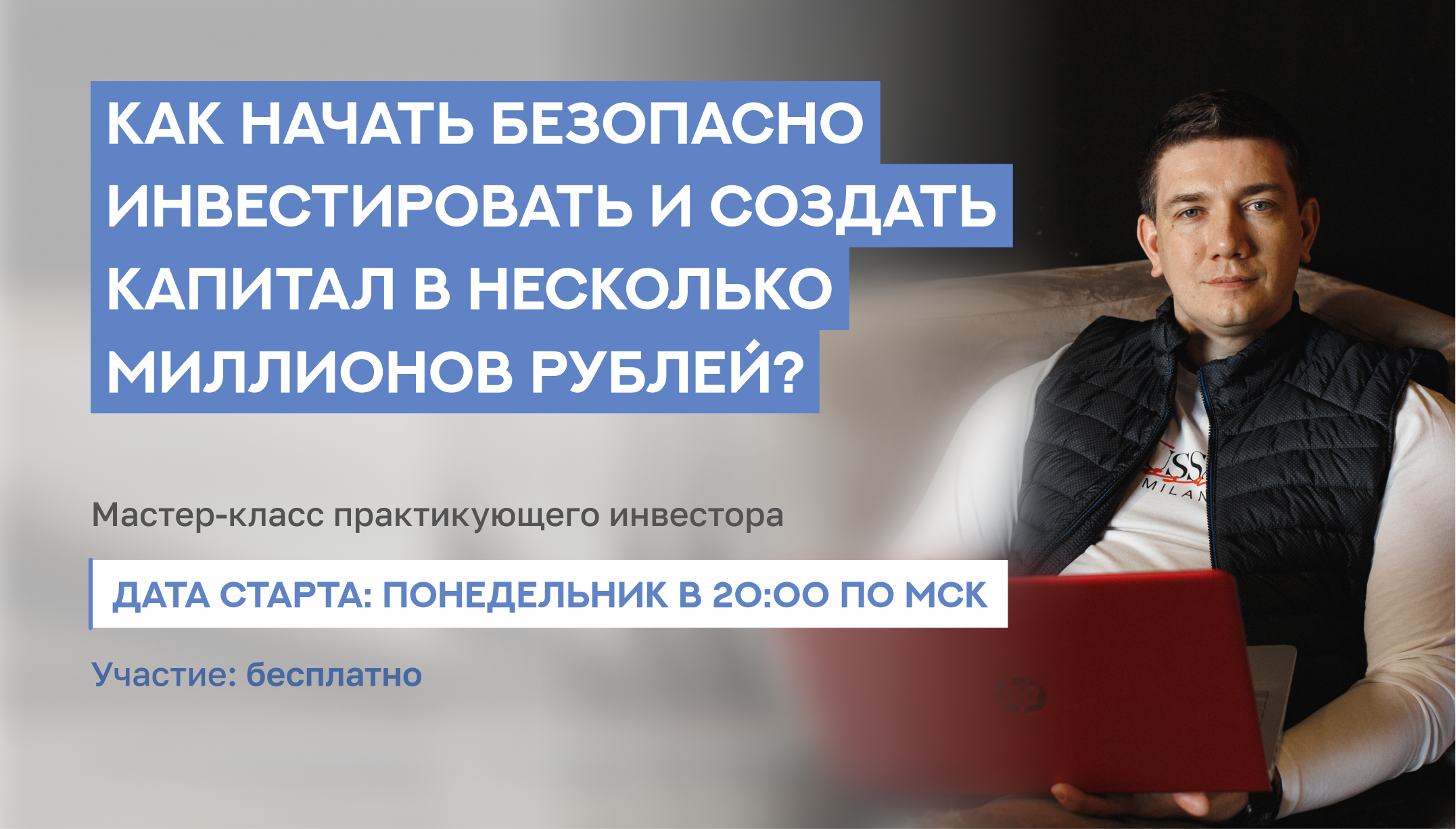 Онлайн курс Первые шаги в инвестировании от Школа практического инвестирования Фёдора Сидорова Онлайн курс Первые шаги в инвестировании от Школа практического инвестирования Фёдора Сидорова