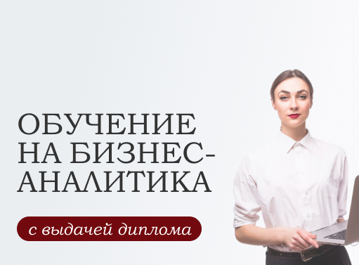 Онлайн курс Финансовый аналитик от Высшая Академия Дополнительного Образования Онлайн курс Финансовый аналитик от Высшая Академия Дополнительного Образования
