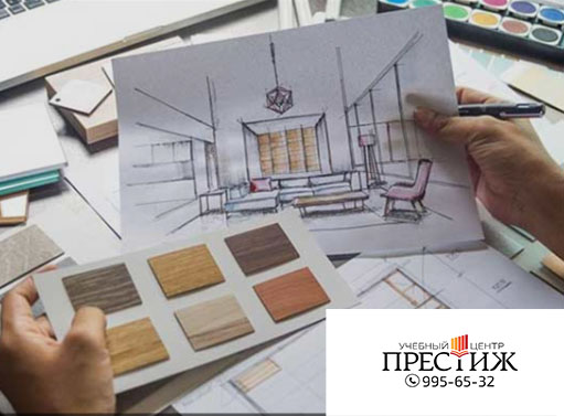 Онлайн курс Дизайнер интерьера от Учебный центр 