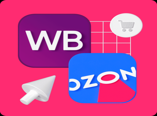 Онлайн курс Продвижение на Wildberries и OZON от SkillBox