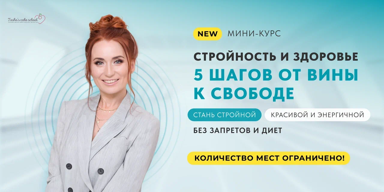 Онлайн курс Мини-курс Онлайн курс Мини-курс