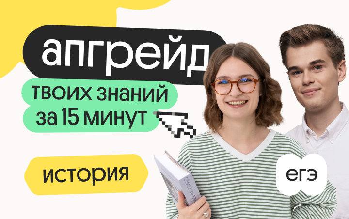 Онлайн курс Апгрейд по истории. Восстание декабристов. 2 поток от Вебиум