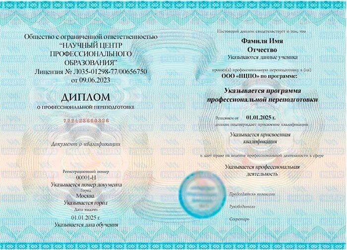 Онлайн курс Аттестация проектировщиков МЧС от НЦПО