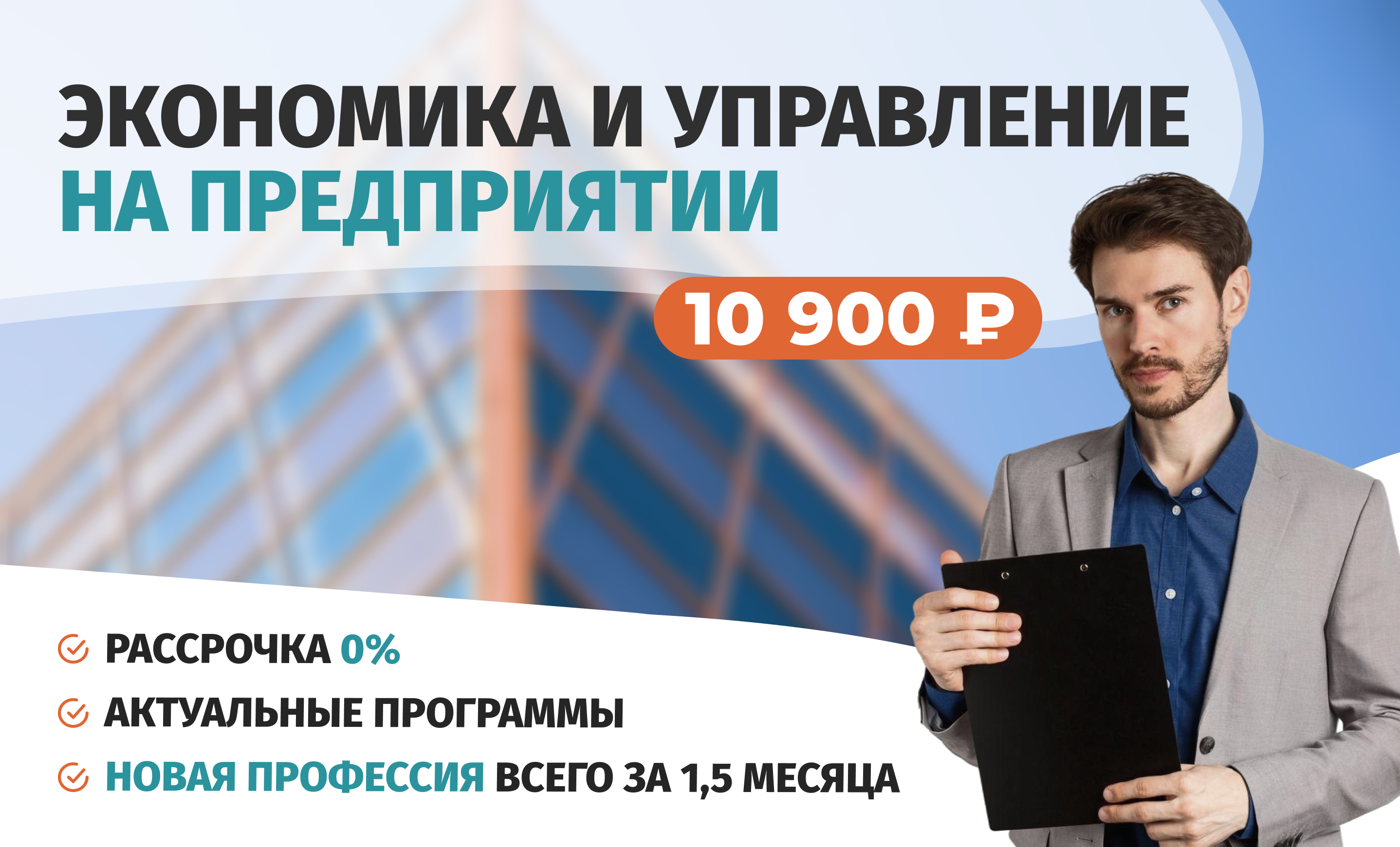 Онлайн курс Повышение квалификации по курсу 1С:Зарплата и управление персоналом от Академия непрерывного образования