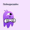 Онлайн курс Пробный урок. Геймдизайн (10-11 лет) от Algoritmika Онлайн курс Пробный урок. Геймдизайн (10-11 лет) от Algoritmika