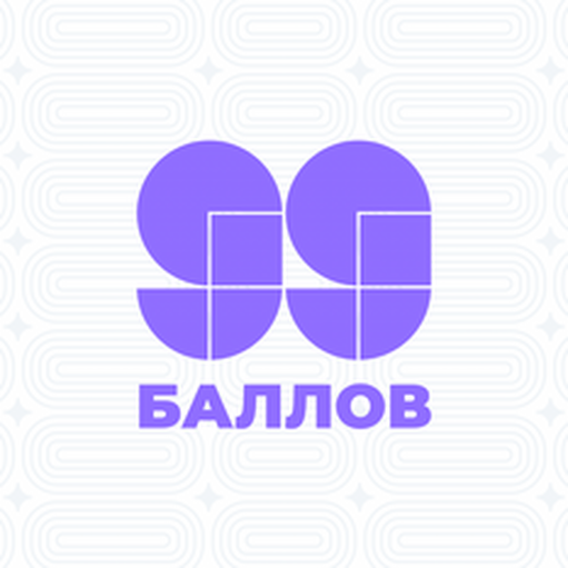 Онлайн курс Математика [Стандарт] от 99 баллов