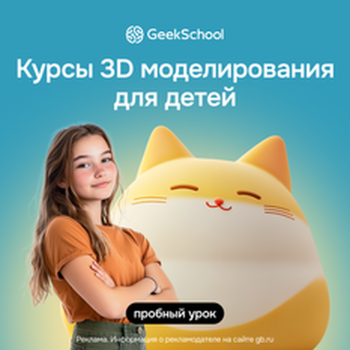 Онлайн курс 3D-моделирование в Blender от Geekbrains