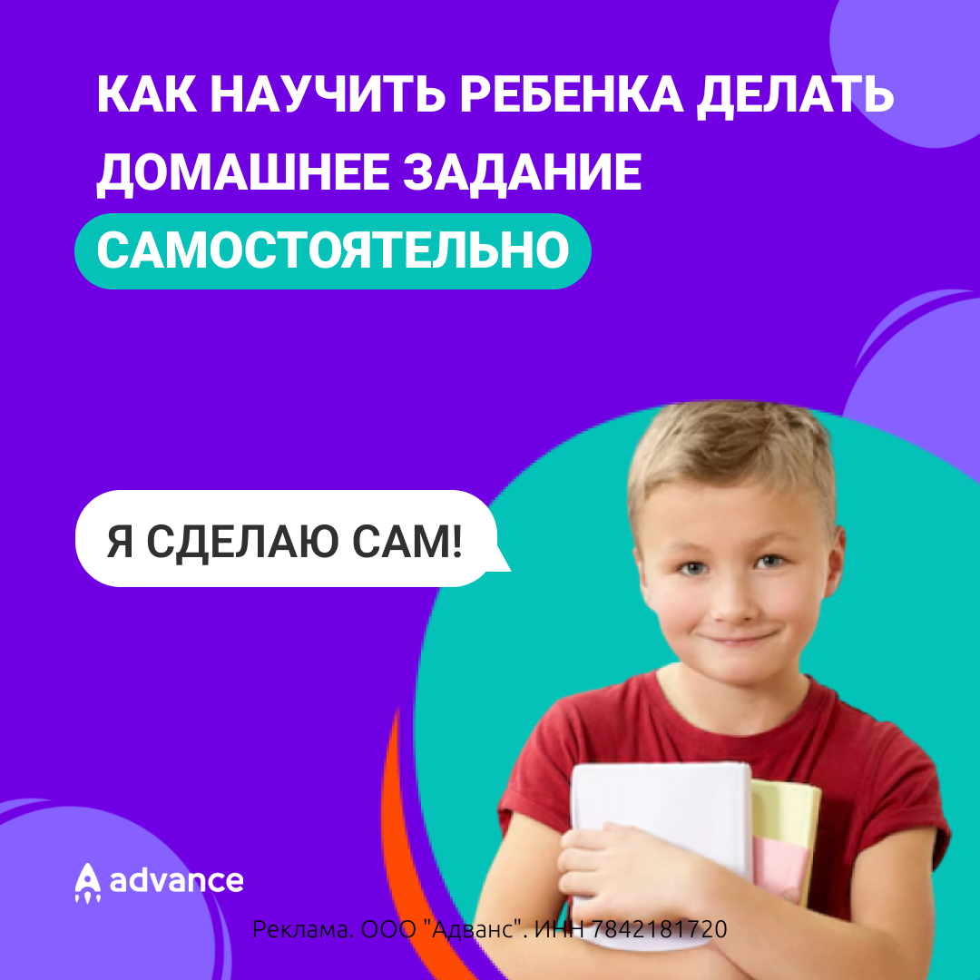 Онлайн курс Марафон мотивации и обучения детей от Центр образовательных технологий Advance Онлайн курс Марафон мотивации и обучения детей от Центр образовательных технологий Advance