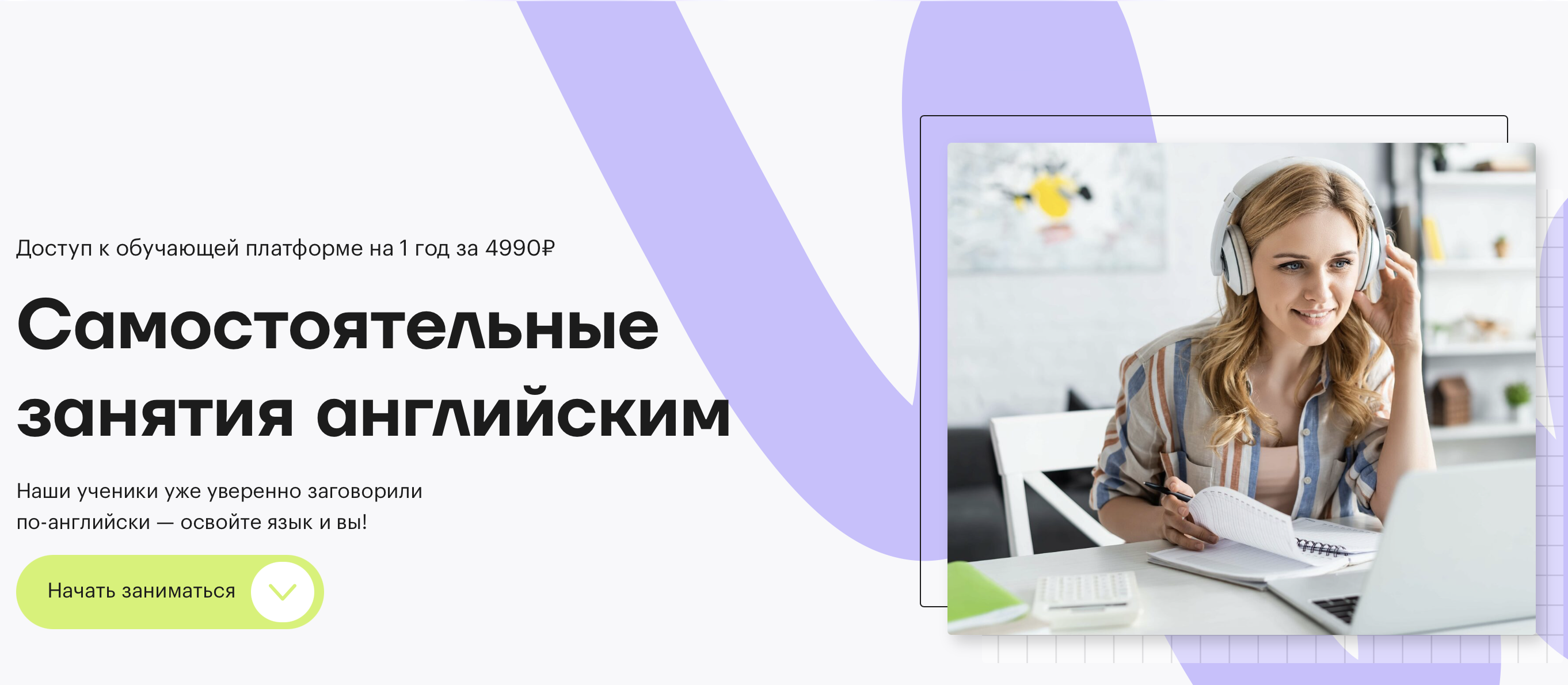 Онлайн курс Самостоятельные занятия английским от NovaSpeak