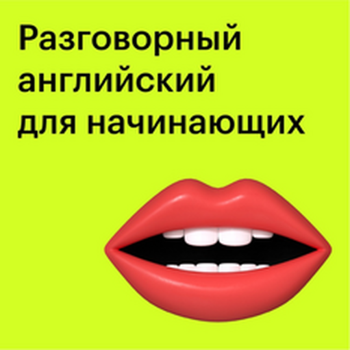 Онлайн курс Курс Онлайн курс Курс