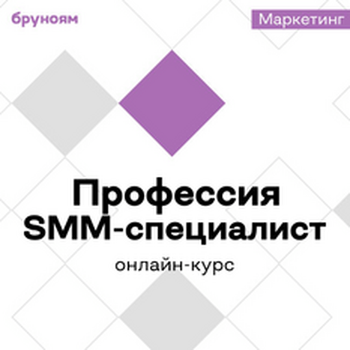 Онлайн курс Онлайн-курс Продвижение в Telegram от Бруноям Онлайн курс Онлайн-курс Продвижение в Telegram от Бруноям
