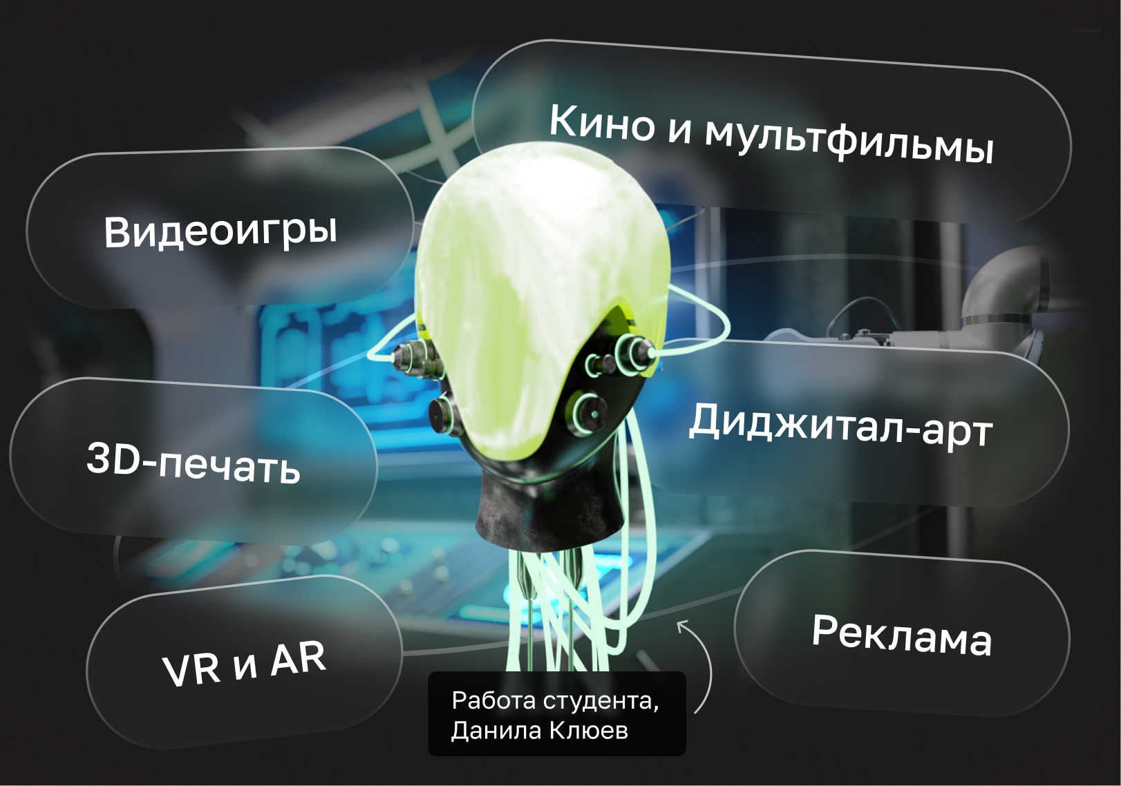 Онлайн курс 3D-художник от Netology