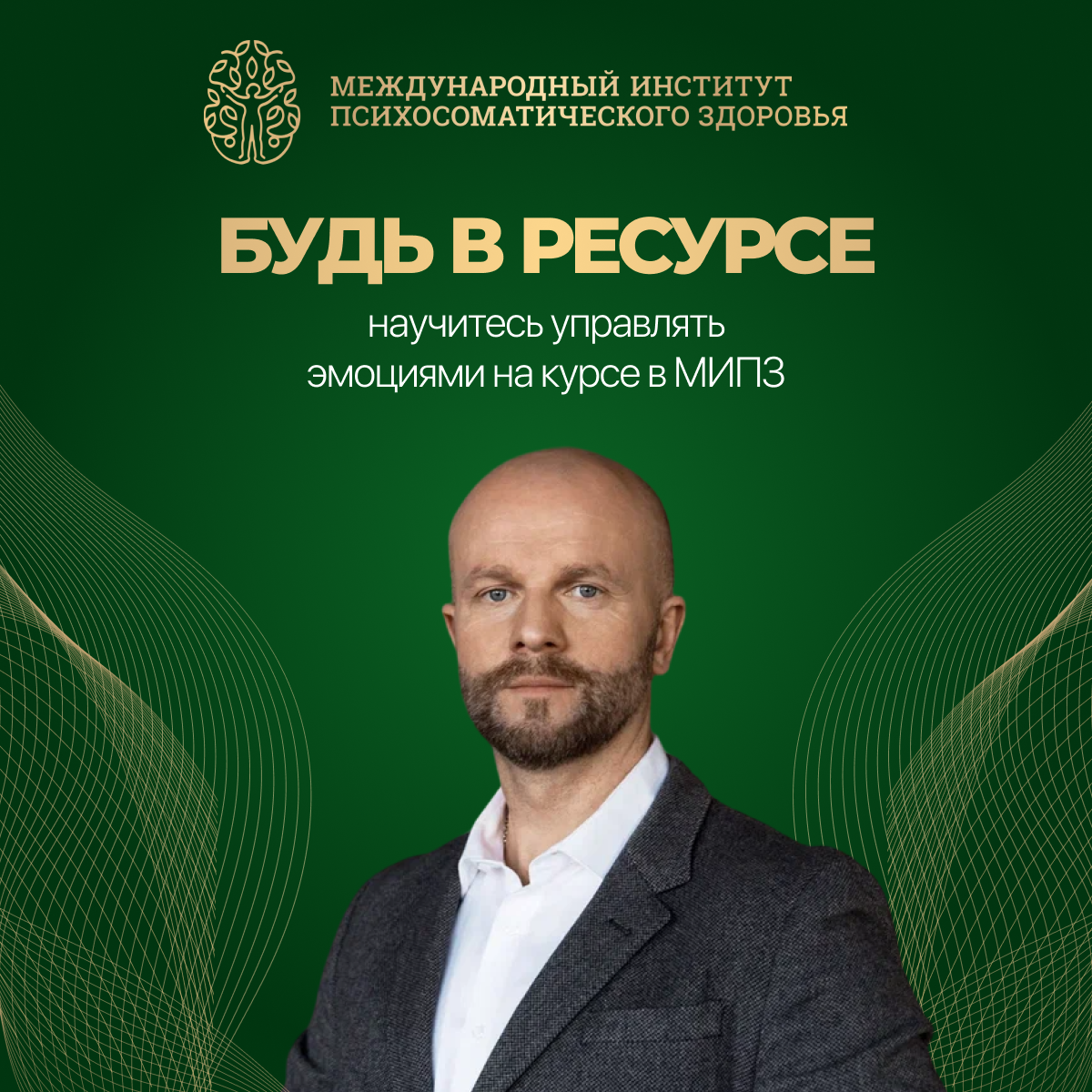 Онлайн курс Как стать уверенным в себе, прокачав 5 сфер своей жизни от Международный институт психосоматического здоровья (МИПЗ) Онлайн курс Как стать уверенным в себе, прокачав 5 сфер своей жизни от Международный институт психосоматического здоровья (МИПЗ)