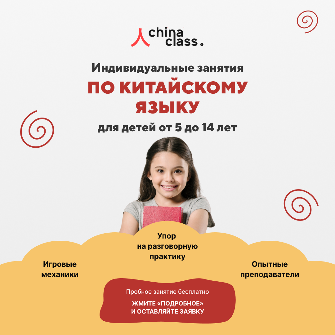 Онлайн курс Китайский язык для детей и подростков от China Family Academy