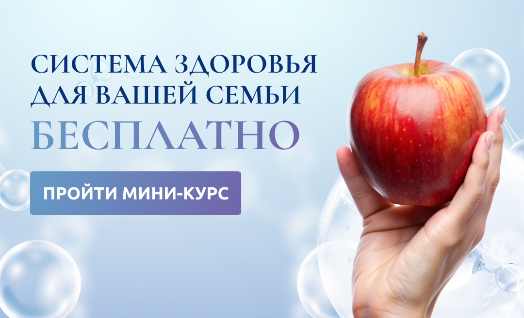 Онлайн курс Еда и бады вместо лекарств от Университет персонализированной диетологии и нутрициологии (УПДН) Онлайн курс Еда и бады вместо лекарств от Университет персонализированной диетологии и нутрициологии (УПДН)