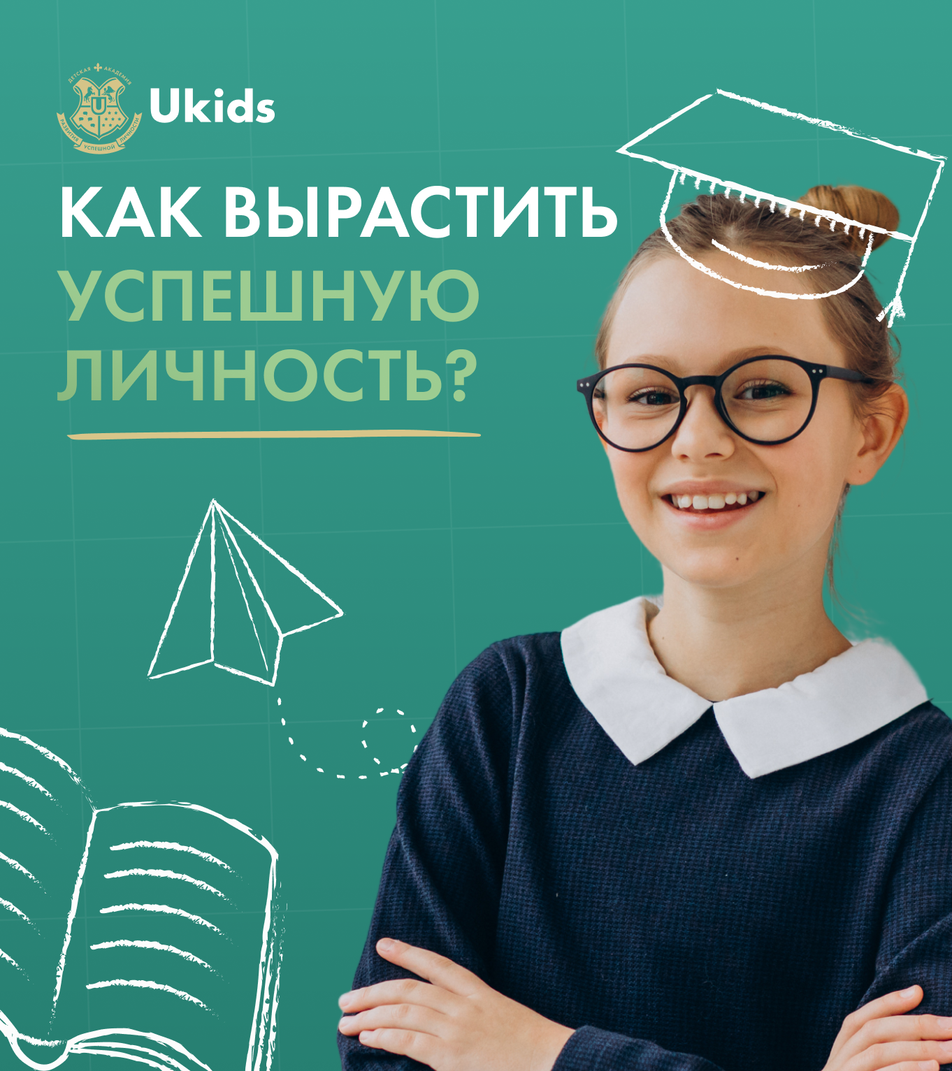Онлайн курс Что делать, если у ребёнка нет желания учиться от Академия Ukids Онлайн курс Что делать, если у ребёнка нет желания учиться от Академия Ukids
