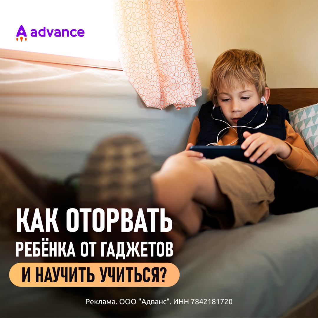 Онлайн курс Пробный мини-курс «Учись Учиться» от Центр образовательных технологий Advance Онлайн курс Пробный мини-курс «Учись Учиться» от Центр образовательных технологий Advance