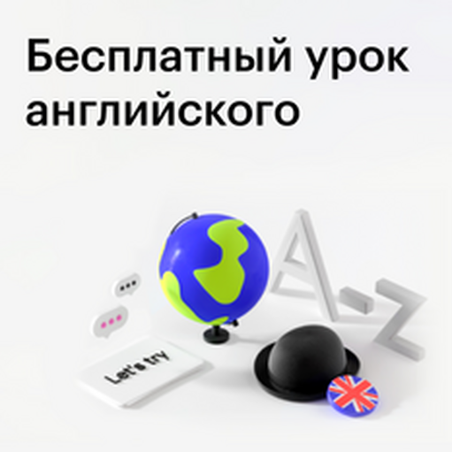 Онлайн курс Начните заниматься английским! от Skillbox Английский (KESPA) Онлайн курс Начните заниматься английским! от Skillbox Английский (KESPA)