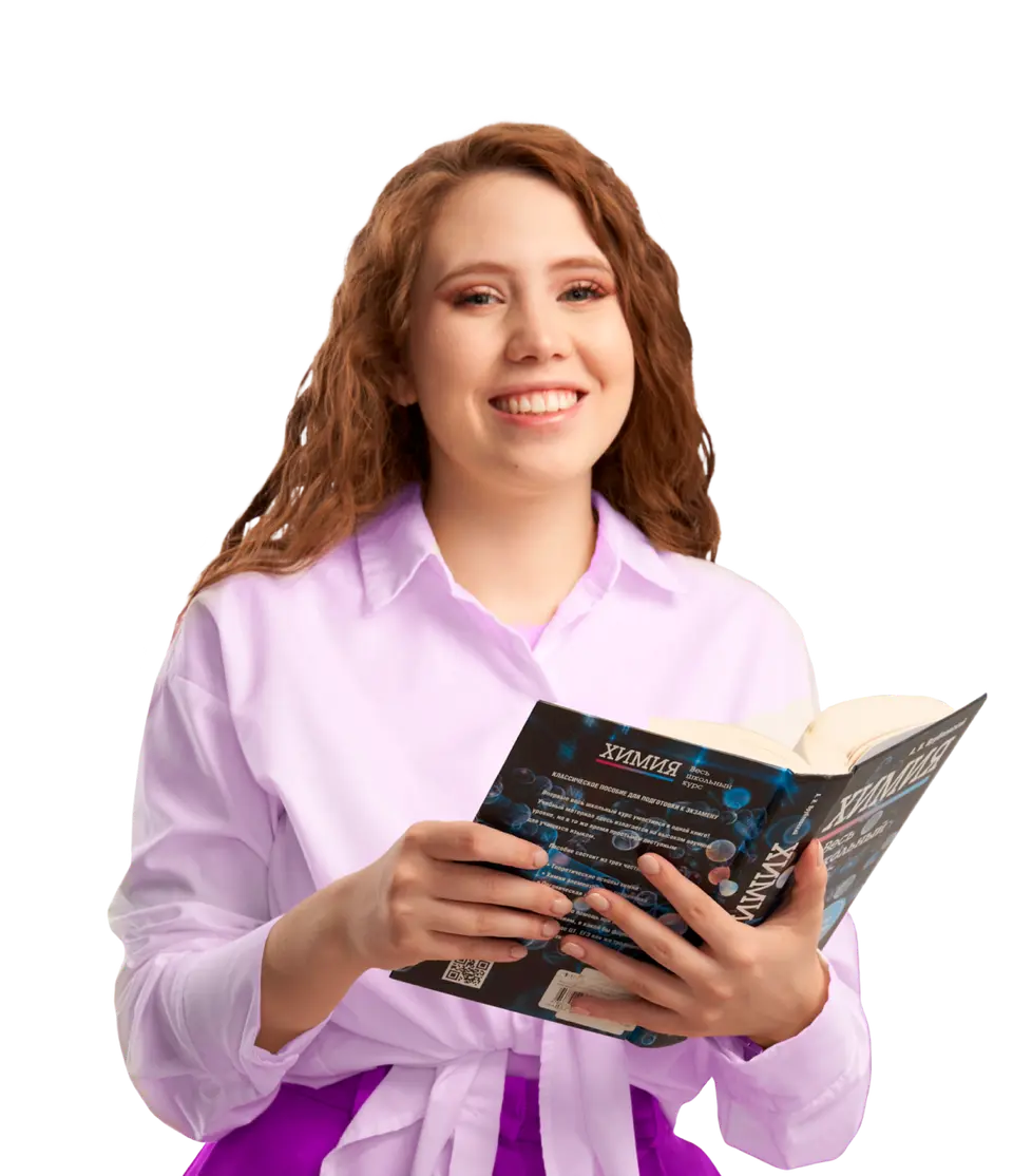 Онлайн курс Курс «Флеш» для подготовки к ЕГЭ по химии с Татьяной Граевой (11 класс) от Умскул