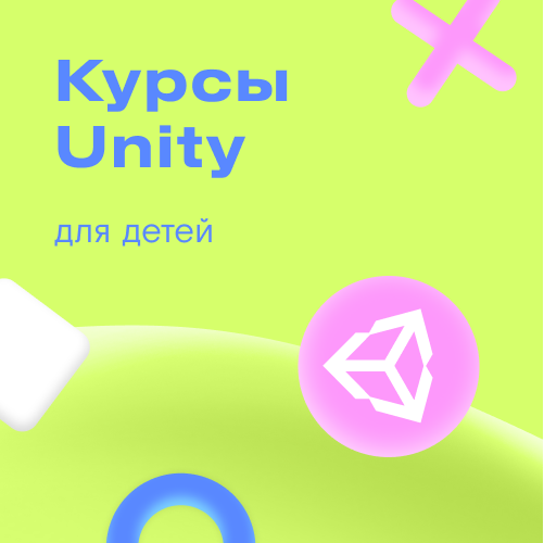 Онлайн курс Курсы Unity для детей от Kodland