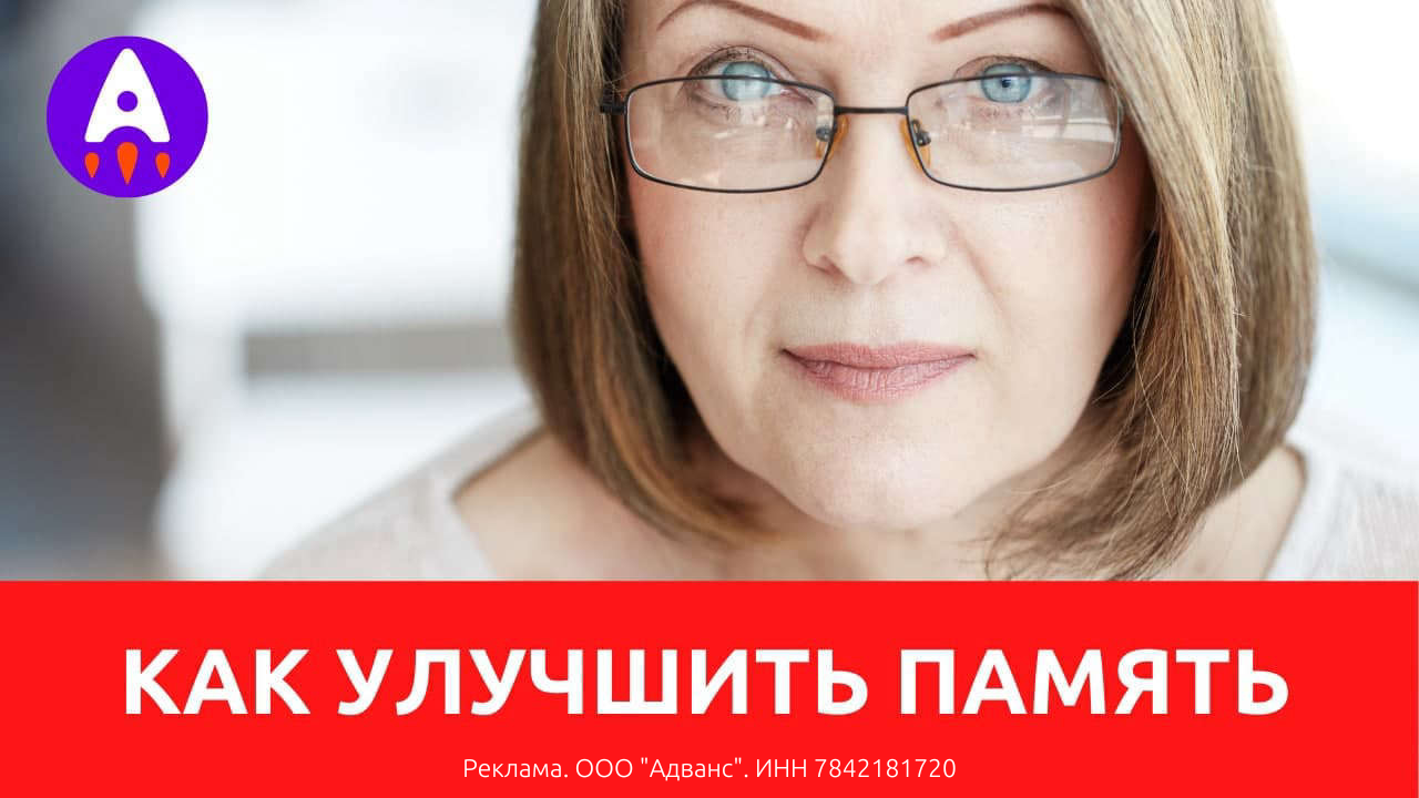 Онлайн курс Развитие памяти и тонус мозга от Центр образовательных технологий Advance Онлайн курс Развитие памяти и тонус мозга от Центр образовательных технологий Advance