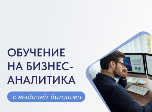 Онлайн курс Финансовый аналитик от Международный Университет Профессиональной Переподготовки Онлайн курс Финансовый аналитик от Международный Университет Профессиональной Переподготовки