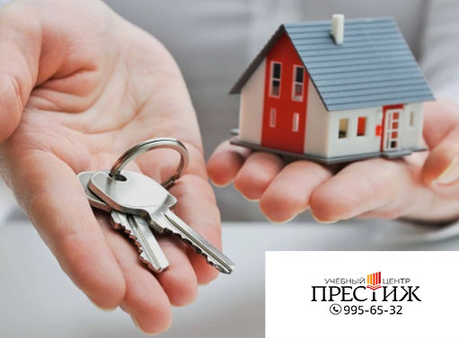 Онлайн курс Риелтор (агент по недвижимости) от Учебный центр 