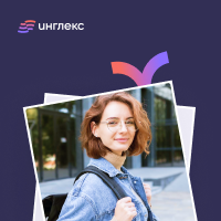Онлайн курс Английский для студентов от Инглекс