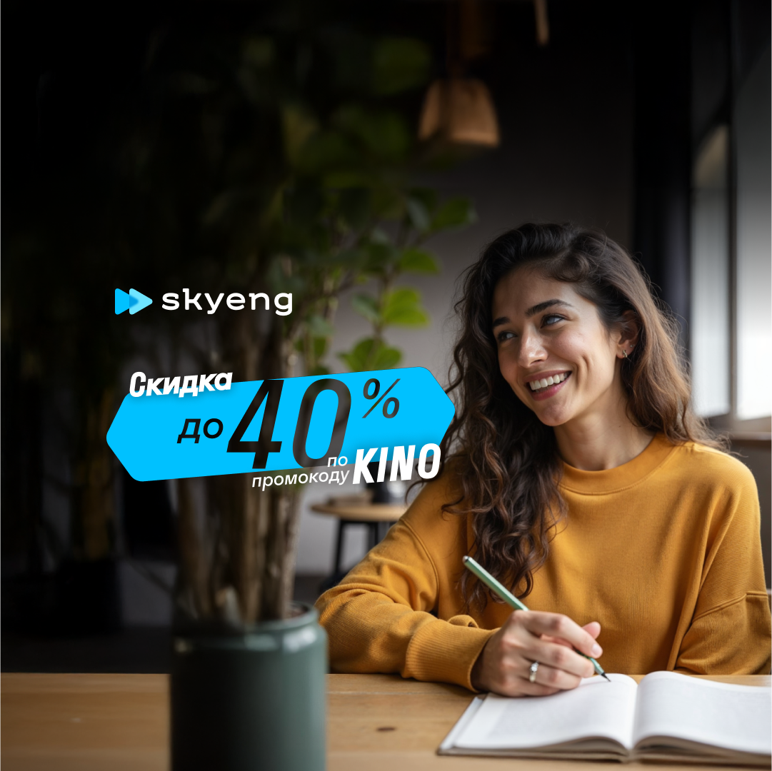 Онлайн курс Курс английского языка для начинающих от Skyeng