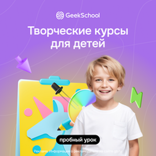 Онлайн курс Компьютерная графика от Geekbrains