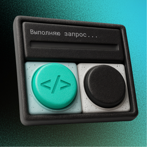 Онлайн курс Вайб-кодинг от Нетология