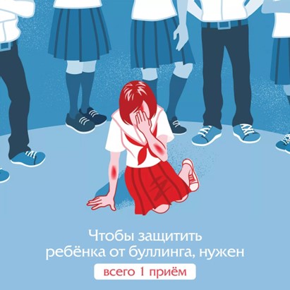 Онлайн курс Как защитить ребёнка от травли сверстников? от Академия Ukids Онлайн курс Как защитить ребёнка от травли сверстников? от Академия Ukids