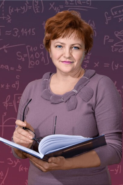 Онлайн курс Репетитор для 1-5 классов Людмила Владимировна Коченова от Альфа