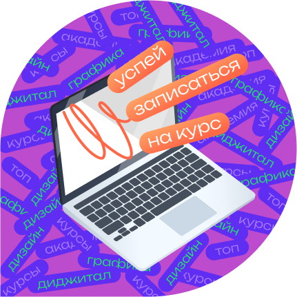 Онлайн курс UX/UI дизайн от Top-Academy