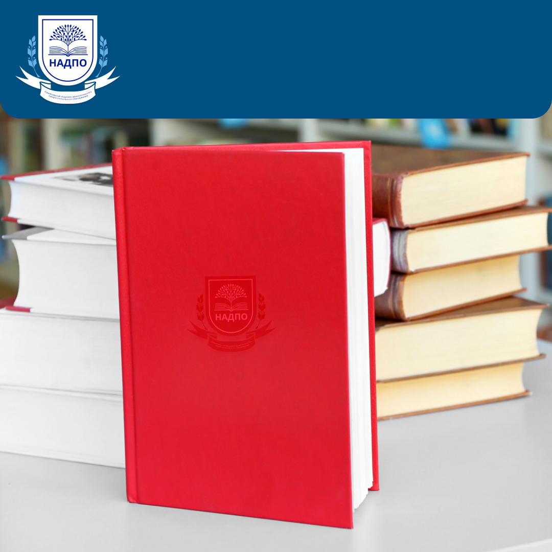 Онлайн курс Бухгалтер по расчету зарплаты. Курсы переподготовки от НАДПО