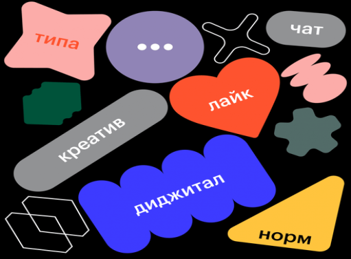 Онлайн курс Русский язык в эпоху Digital от SkillBox