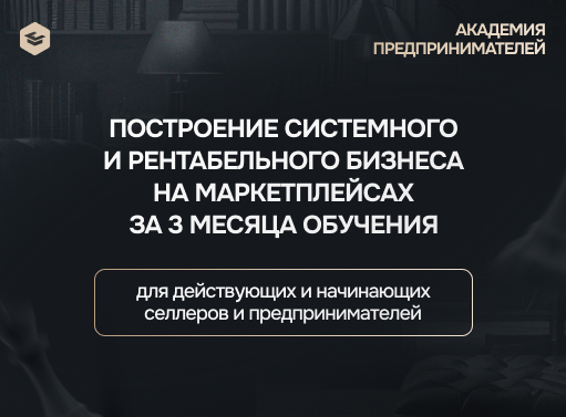 Онлайн курс Онлайн курс “Академия Предпринимателей Данила Овчинникова” от Академия предпринимателей Данила Овчинникова Онлайн курс Онлайн курс “Академия Предпринимателей Данила Овчинникова” от Академия предпринимателей Данила Овчинникова