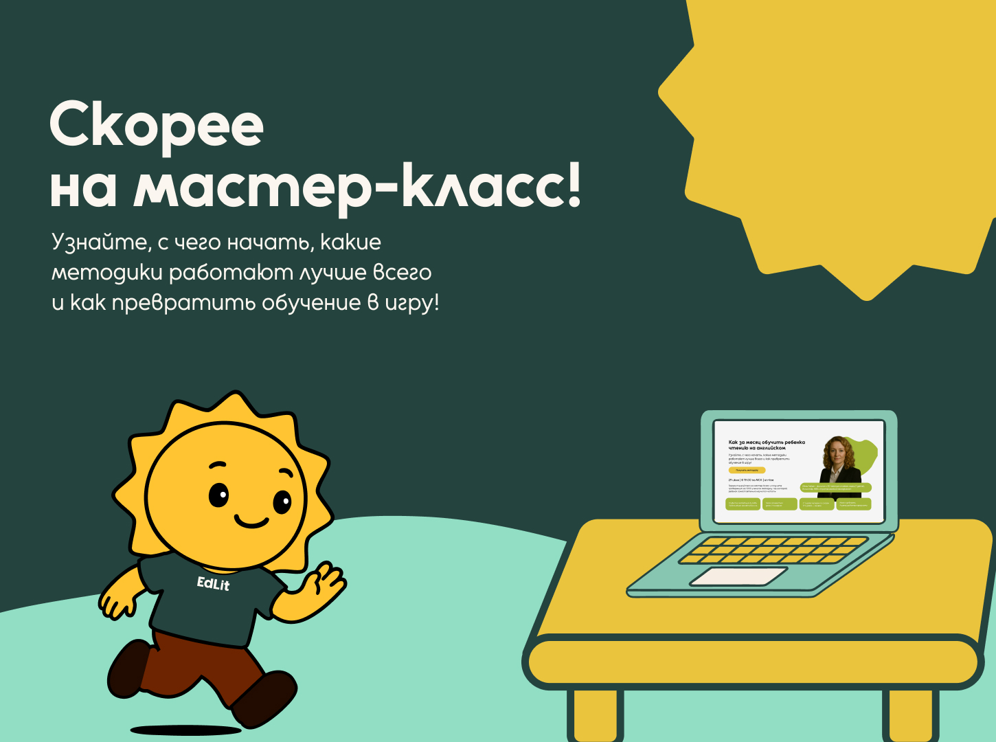 Онлайн курс Раскраска английского алфавита с Люми — учим английские буквы легко от EdLit