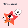 Онлайн курс Пробный урок. Математика (6-13 лет) от Algoritmika