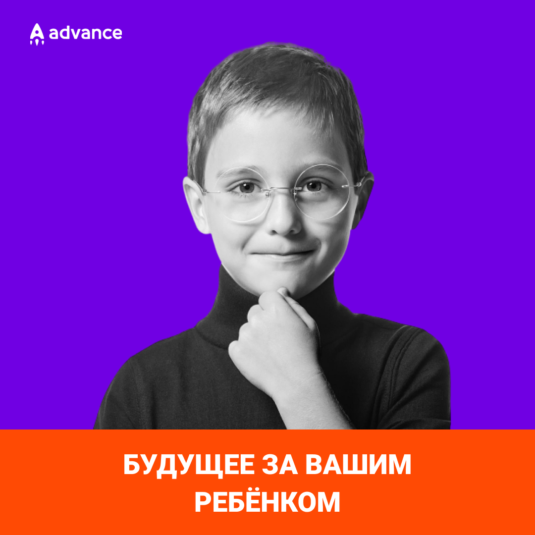 Онлайн курс Учись Учиться 5–7 класс от Центр образовательных технологий Advance Онлайн курс Учись Учиться 5–7 класс от Центр образовательных технологий Advance