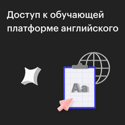 Онлайн курс Лучшие групповые уроки с преподавателем и ИИ от Skillbox Английский (KESPA)