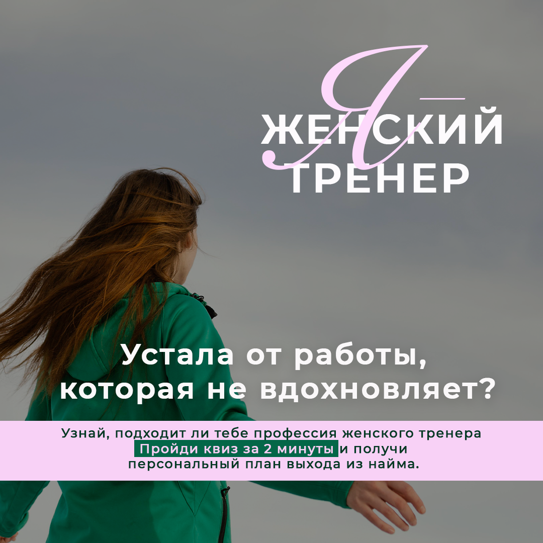 Онлайн курс Квиз Онлайн курс Квиз