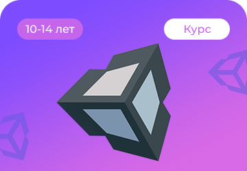 Онлайн курс Разработчик игр. Игровой движок Unity от Пиксель Онлайн курс Разработчик игр. Игровой движок Unity от Пиксель