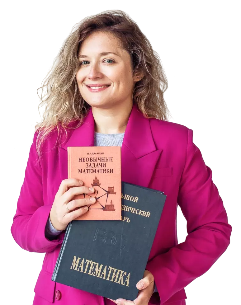 Онлайн курс Математика 9 класс. Екатерина Щербакова от Точка Знаний