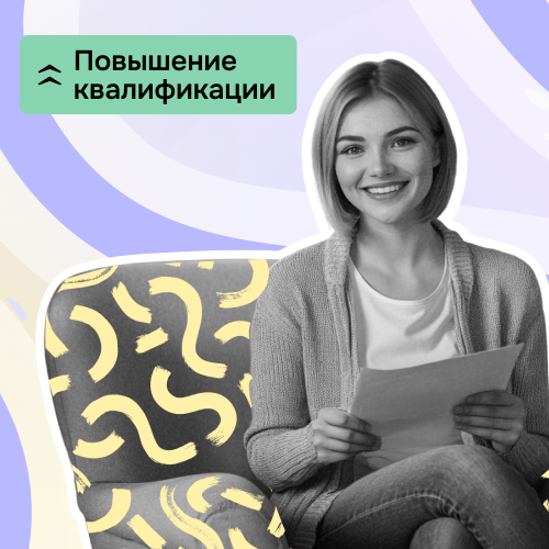 Онлайн курс Повышение квалификации по когнитивно-поведенческой терапии (КПТ) от Правое полушарие Интроверта