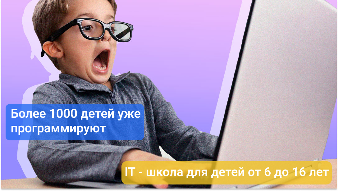 Онлайн курс Создание сайтов от Школа программирования КиберУм Онлайн курс Создание сайтов от Школа программирования КиберУм